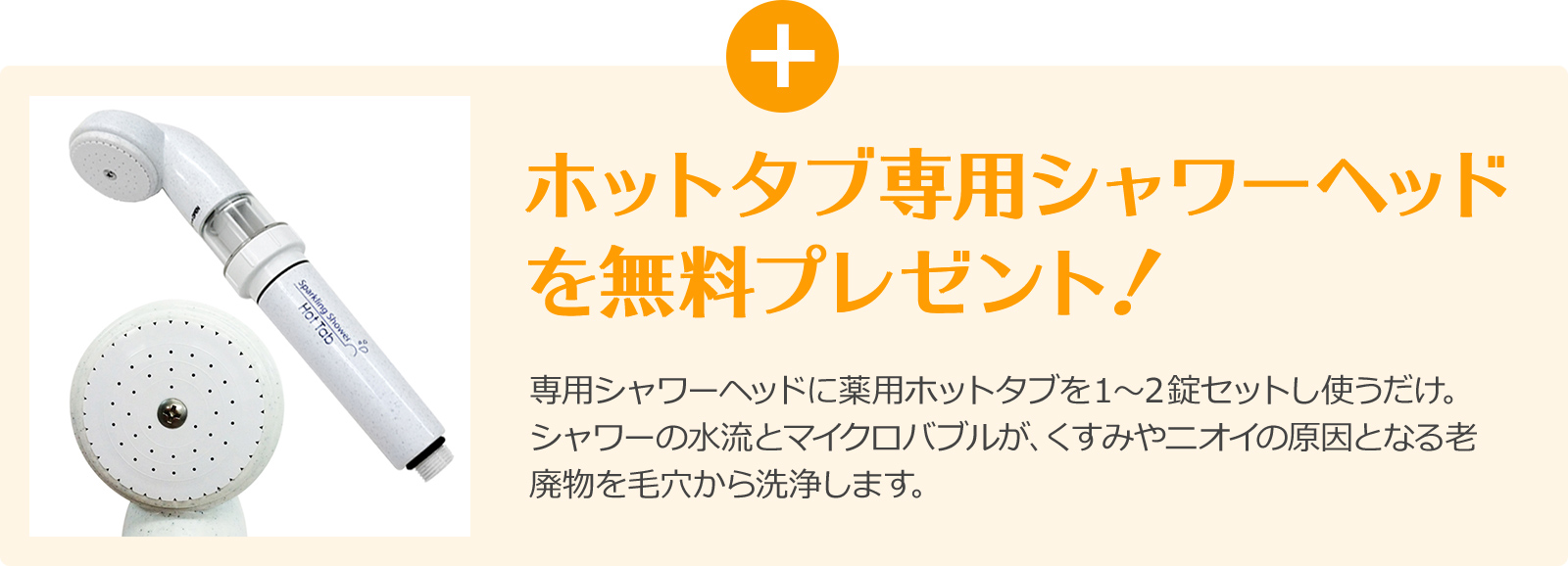 重炭酸Bioイオンパワーをプレゼント